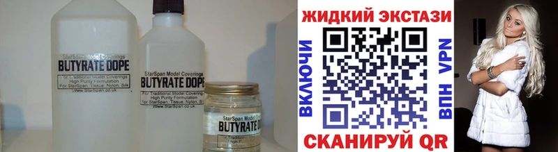 Купить  Бабушкин  Бутират BDO 