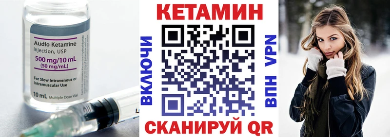 КЕТАМИН VHQ  Купить закладки  Бабушкин 